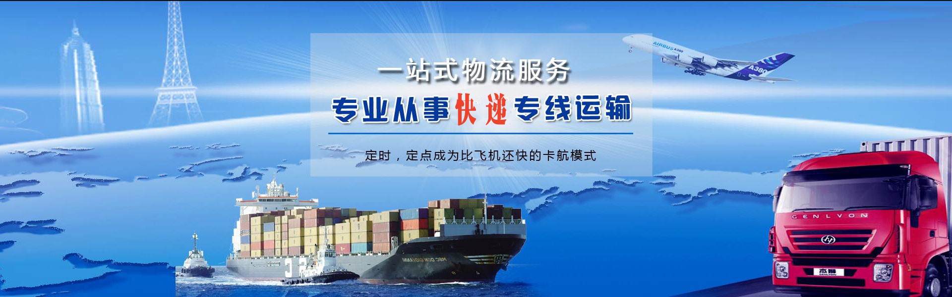 城区到台湾物流公司-城区至台湾物流专线-城区空运到台湾-优时通物流有限公司